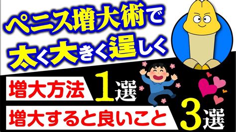 陰茎を太くする|【泌尿器科医が解説】ペニス増大トレーニング（チントレ）は効。